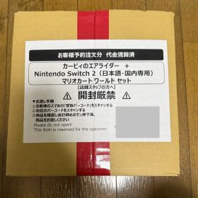 Nintendo Switch 2 + カービィのエアライダー セット