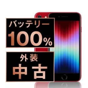 バッテリー100% 【中古】 iPhoneSE3 256GB RED SIMフリー 本体 スマホ iPhoneSE第3世代 アイフォン アップル apple 【送料無料】 ipse3mtm1899a