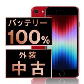 バッテリー100% 【中古】 iPhoneSE3 128GB RED SIMフリー 本体 スマホ iPhoneSE第3世代 アイフォン アップル apple 【送料無料】 ipse3mtm1914a