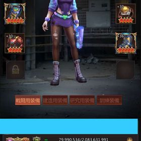 初年度からプレイ/シューター/CC41(42取りかかれます)/巣窟ソロ53 | パズル&サバイバル(パズサバ)のアカウントデータ、RMTの販売・買取一覧