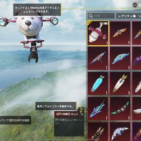 SPY×FAMILY可愛いボンドのホバボ有り | PUBG MOBILEのアカウントデータ、RMTの販売・買取一覧