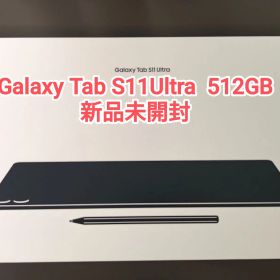 【新品未開封】Galaxy Tab S11Ultra 512GB 韓国版