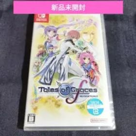 Switch テイルズ オブ グレイセス エフ リマスター 新品・未開封