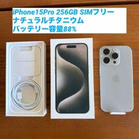 【Apple】iPhone 15 Proナチュラルチタニウム 本体