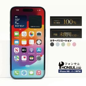 iPhone 15 Plus SIMフリー 未使用に近い SAランク 中古 本体 スマホ スマートフォン 128GB 256GB 512GB ブラック ブルー グリーン イエロー ピンク