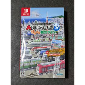 A列車で行こう ひろがる観光ライン ガイドブックパック(家庭用ゲームソフト)