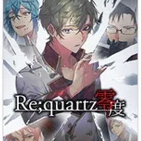 Switch／Re;quartz零度