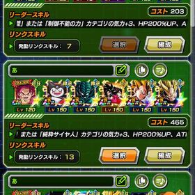 LR一星龍3凸、LR4ゴジータ2凸、ゴマー1凸新フェス限多数！引退アカウント | ドッカンバトルのアカウントデータ、RMTの販売・買取一覧