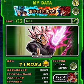 ドッカンバトル引退垢 ワンオーナー | ドッカンバトルのアカウントデータ、RMTの販売・買取一覧