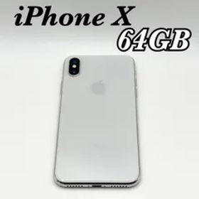 【美品 SIMフリー】iPhone X 10 64GB Apple ホワイト アイフォン シムフリー アップル 容量86％ IMEIチェック◎