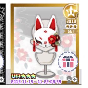 お狐様の椿面 | ハンゲームのアカウントデータ、RMTの販売・買取一覧