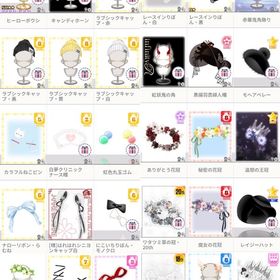 ハンゲーム アバター 帽子、めがね、アクセ1、ペット類 | ハンゲームのアカウントデータ、RMTの販売・買取一覧