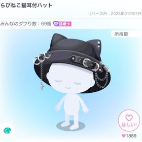 みー様専用 | ピグパ(ピグパーティ)のアカウントデータ、RMTの販売・買取一覧