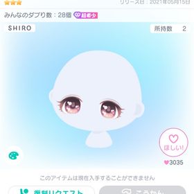 SHIRO8まるみアイ／顔パーツ | ピグパ(ピグパーティ)のアカウントデータ、RMTの販売・買取一覧