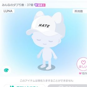 LUNA3 キャップ／白 | ピグパ(ピグパーティ)のアカウントデータ、RMTの販売・買取一覧