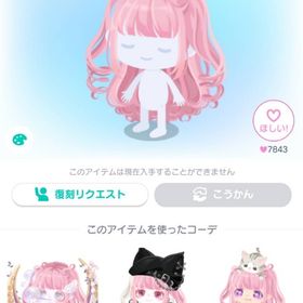 LUNA20ハーフツインテ／桃 | ピグパ(ピグパーティ)のアカウントデータ、RMTの販売・買取一覧