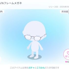 LUNA76フレームメガネ | ピグパ(ピグパーティ)のアカウントデータ、RMTの販売・買取一覧