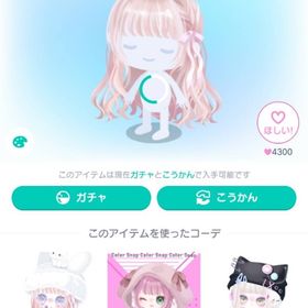 キケンなロングヘア | ピグパ(ピグパーティ)のアカウントデータ、RMTの販売・買取一覧