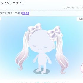 LUNA77ツインテエクステ | ピグパ(ピグパーティ)のアカウントデータ、RMTの販売・買取一覧