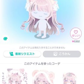 BC×DOLL猫耳ロングヘア | ピグパ(ピグパーティ)のアカウントデータ、RMTの販売・買取一覧