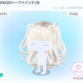 LUNA20ハーフツインテ/白 | ピグパ(ピグパーティ)のアカウントデータ、RMTの販売・買取一覧