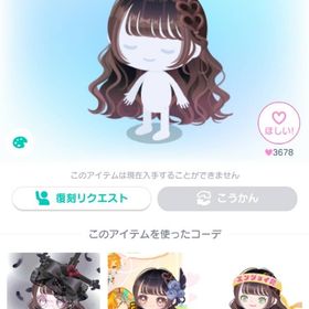 DOLL18ハート編み込みロングヘア／黒 | ピグパ(ピグパーティ)のアカウントデータ、RMTの販売・買取一覧