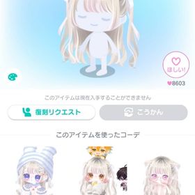 LUNA49オンブレハーフツインテ | ピグパ(ピグパーティ)のアカウントデータ、RMTの販売・買取一覧