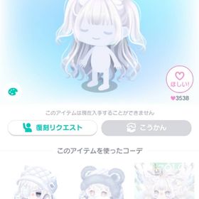 HORRORハーフツインテ／白 | ピグパ(ピグパーティ)のアカウントデータ、RMTの販売・買取一覧