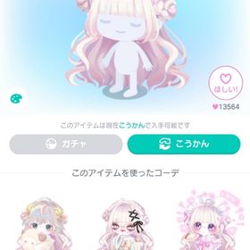 LUNA70ひつじロングヘア | ピグパ(ピグパーティ)のアカウントデータ、RMTの販売・買取一覧