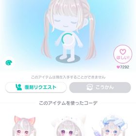 GRUMPYストレートツインテ／白 | ピグパ(ピグパーティ)のアカウントデータ、RMTの販売・買取一覧