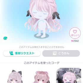 DOLL19三つ編みふわふわロング／桃 | ピグパ(ピグパーティ)のアカウントデータ、RMTの販売・買取一覧