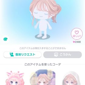 失恋うさぎアレンジまとめヘア | ピグパ(ピグパーティ)のアカウントデータ、RMTの販売・買取一覧