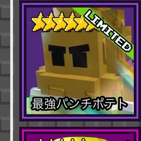 strongest punch potato ガーデンタワーディフェンス | ロブロックス(ROBLOX)のアカウントデータ、RMTの販売・買取一覧