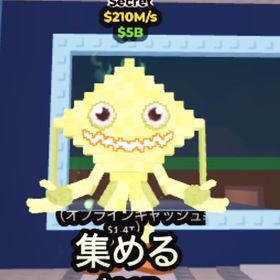 🔥破格🔥ケトパ変異付き‼️210M🌈 | ロブロックス(ROBLOX)のアカウントデータ、RMTの販売・買取一覧