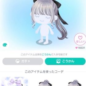 LUNA53リボン付お団子ポニテヘア | ピグパ(ピグパーティ)のアカウントデータ、RMTの販売・買取一覧