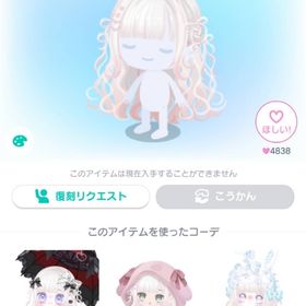 LHゆる巻き豪華ロングヘア／白 | ピグパ(ピグパーティ)のアカウントデータ、RMTの販売・買取一覧