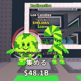 ブレインロットを盗む 核los candies １体 | ロブロックス(ROBLOX)のアカウントデータ、RMTの販売・買取一覧