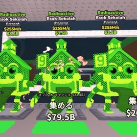 ブレインロットを盗む 核家 3体 | ロブロックス(ROBLOX)のアカウントデータ、RMTの販売・買取一覧