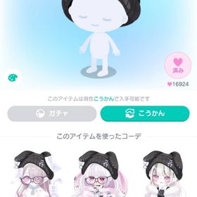 LUNA63うさみみ帽子／黒 | ピグパ(ピグパーティ)のアカウントデータ、RMTの販売・買取一覧