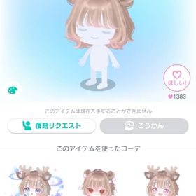 PPHNSお団子ボブ／茶 | ピグパ(ピグパーティ)のアカウントデータ、RMTの販売・買取一覧