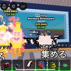 陰陽核恐竜 うまい棒様専用 | ロブロックス(ROBLOX)のアカウントデータ、RMTの販売・買取一覧