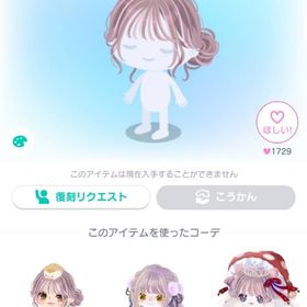 おいでませアップヘア／桃 | ピグパ(ピグパーティ)のアカウントデータ、RMTの販売・買取一覧