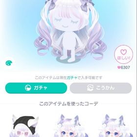 LUNA54巻き感ハーフツインテ／白 | ピグパ(ピグパーティ)のアカウントデータ、RMTの販売・買取一覧