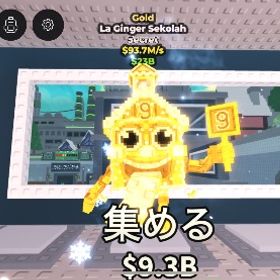 ⭐️La Ginger Sekolah ❤️🔥93.7M/s | ロブロックス(ROBLOX)のアカウントデータ、RMTの販売・買取一覧