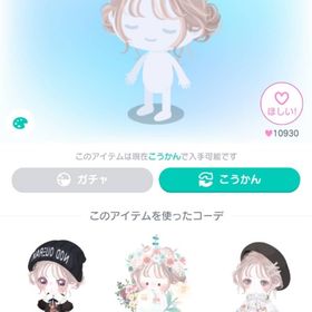 SHIROニュアンスルーズツインシニヨン | ピグパ(ピグパーティ)のアカウントデータ、RMTの販売・買取一覧