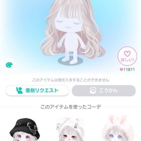 SHIROMINTウェーブヘア／白 | ピグパ(ピグパーティ)のアカウントデータ、RMTの販売・買取一覧