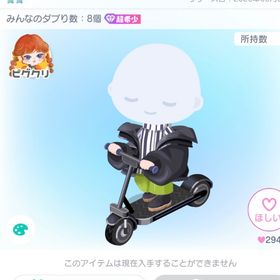 PLキックスケーター乗りセットアップ | ピグパ(ピグパーティ)のアカウントデータ、RMTの販売・買取一覧