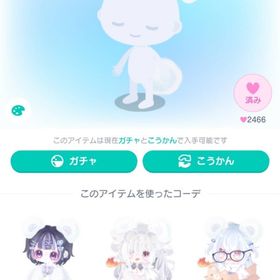 もこもこ最前線のくまみみ付きしっぽ | ピグパ(ピグパーティ)のアカウントデータ、RMTの販売・買取一覧