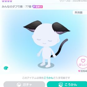 MOODYアニメ付動く黒猫耳&しっぽ | ピグパ(ピグパーティ)のアカウントデータ、RMTの販売・買取一覧