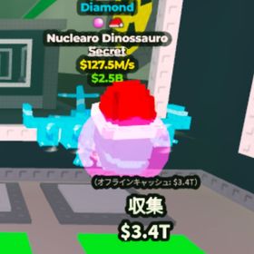 🔥急ぎ🔥ダイヤ核恐竜変異2個付き | ロブロックス(ROBLOX)のアカウントデータ、RMTの販売・買取一覧